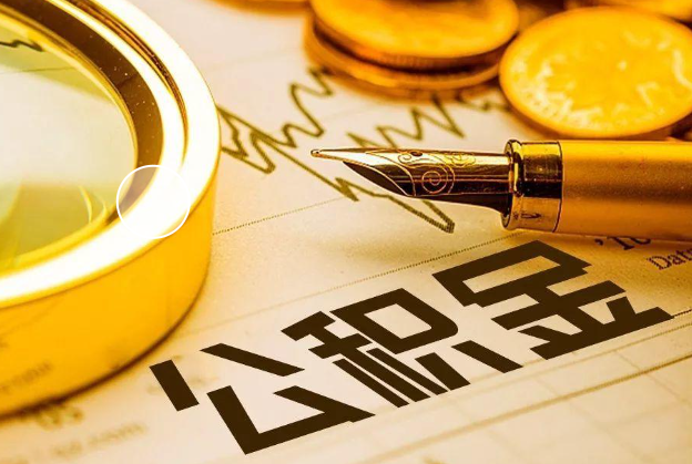 阜新离职公积金代办提取的最高额度是多少？
